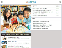 Tablet Screenshot of kids.hankooki.com